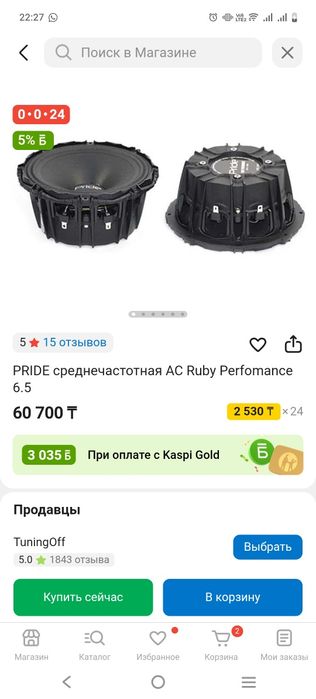 Pride пара колонки бу