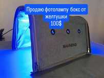 Продам фотолампу от желтухи fototerapiya fotolampa Orginal sotiladi