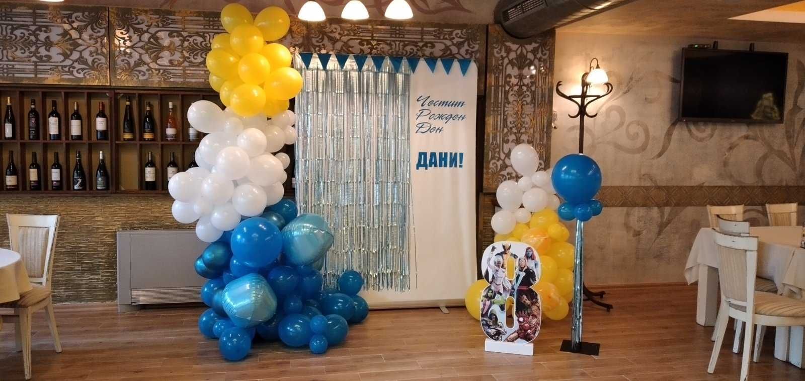 артикули/разни/ за събития