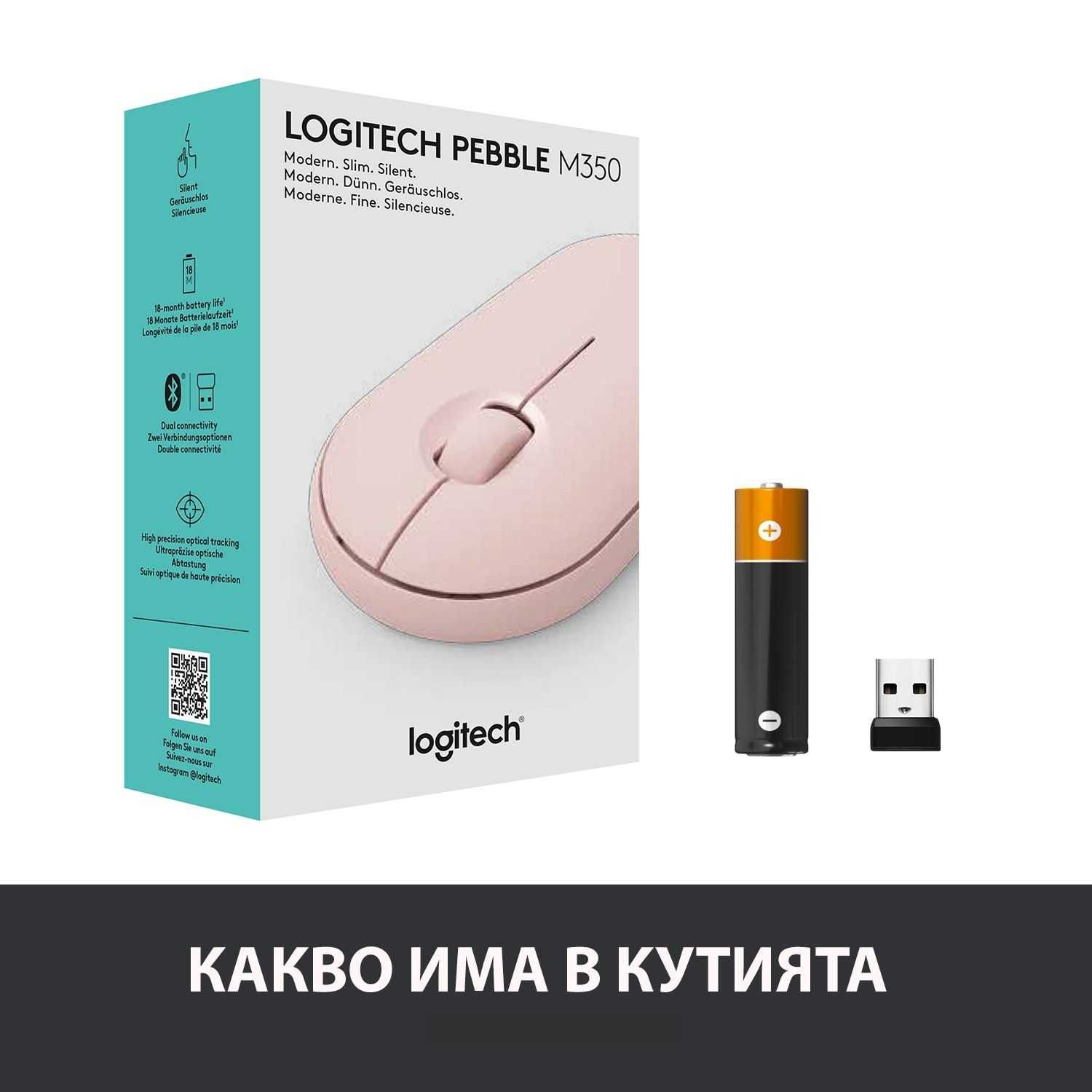 Безжична Мишка Logitech - Pebble M350, оптична, Bluetooth, розова !