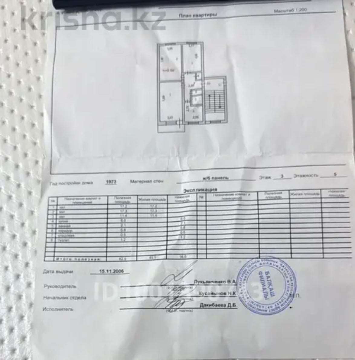 Продаем 3-х комнатную квартиру в районе Мухамеджанова