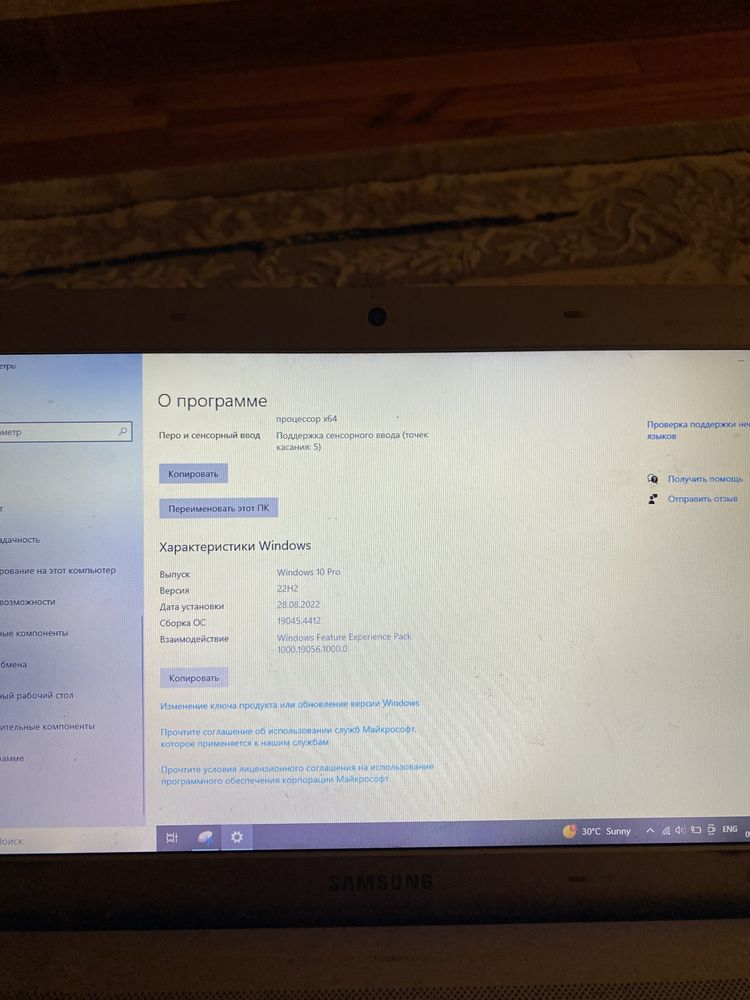 Noutbuk Samsung Desktop