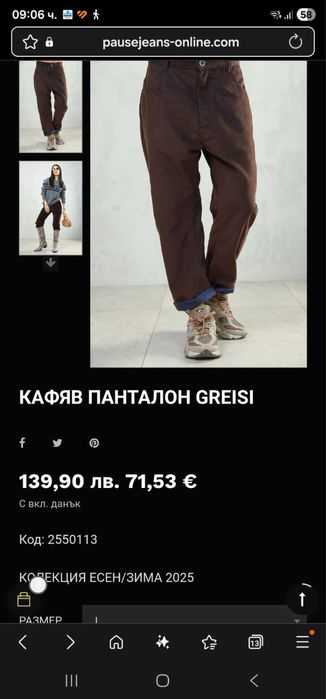 Дамски панталон на Pause jeans, L размер.