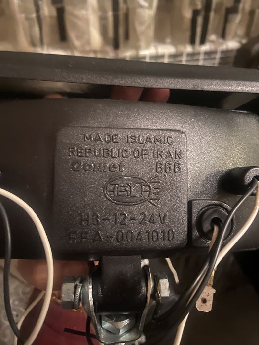 Нови фарове за мъгла Heila 666 (12/24V) – комплект 2бр. – Иран