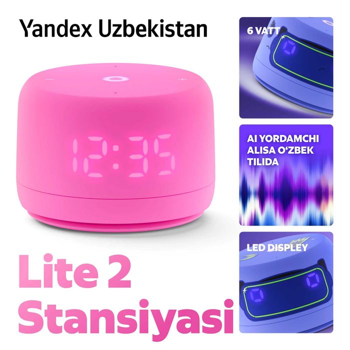 Умная колонка Яндекс Станция Лайт 2, розовый, 6Вт