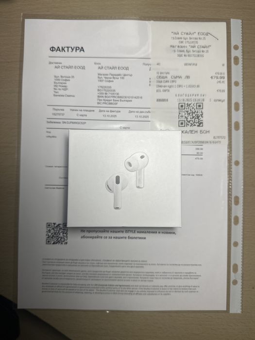 Istyle Гаранция Airpods Pro 3 Всички Документи