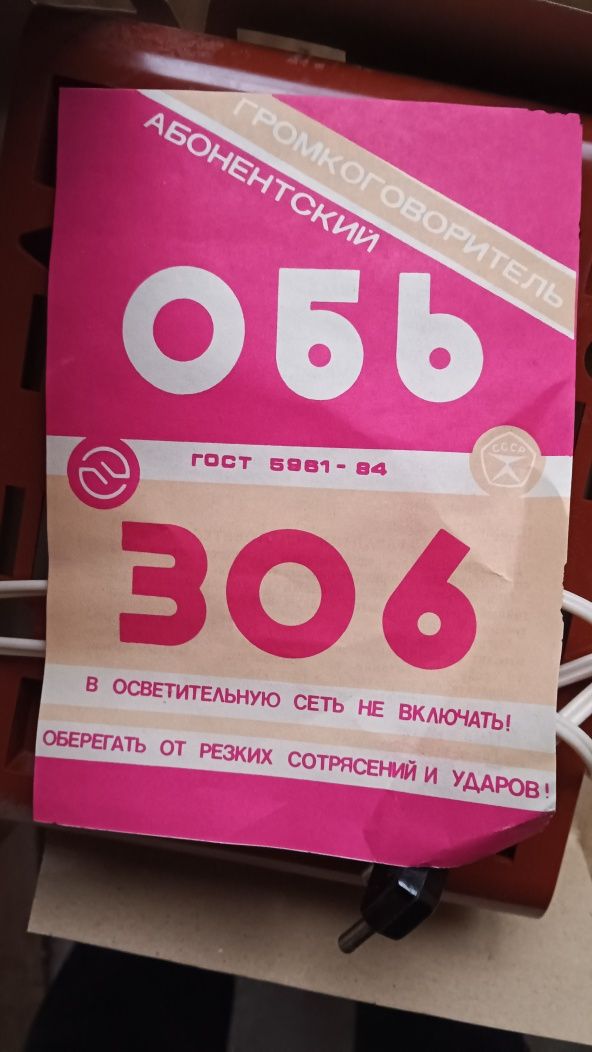 Продаю Колонки 5 гд количество 42 для радио узлов и.т.д. качество горо