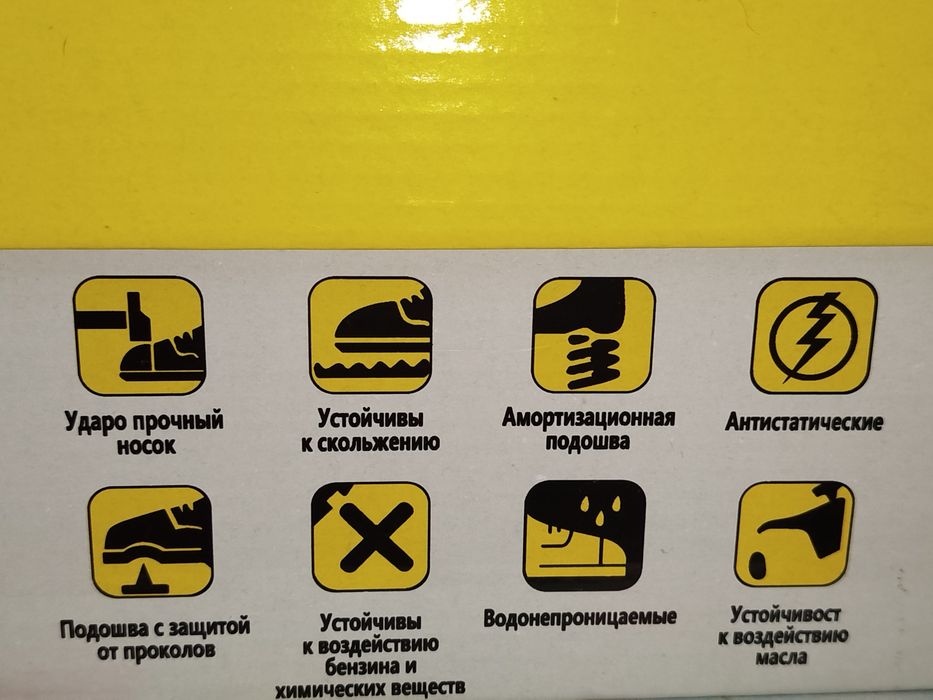 Продам рабочую обувь.