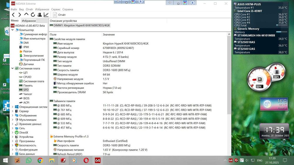 Оперативная память для ПК DDR3 1600 MHz 4 Gb