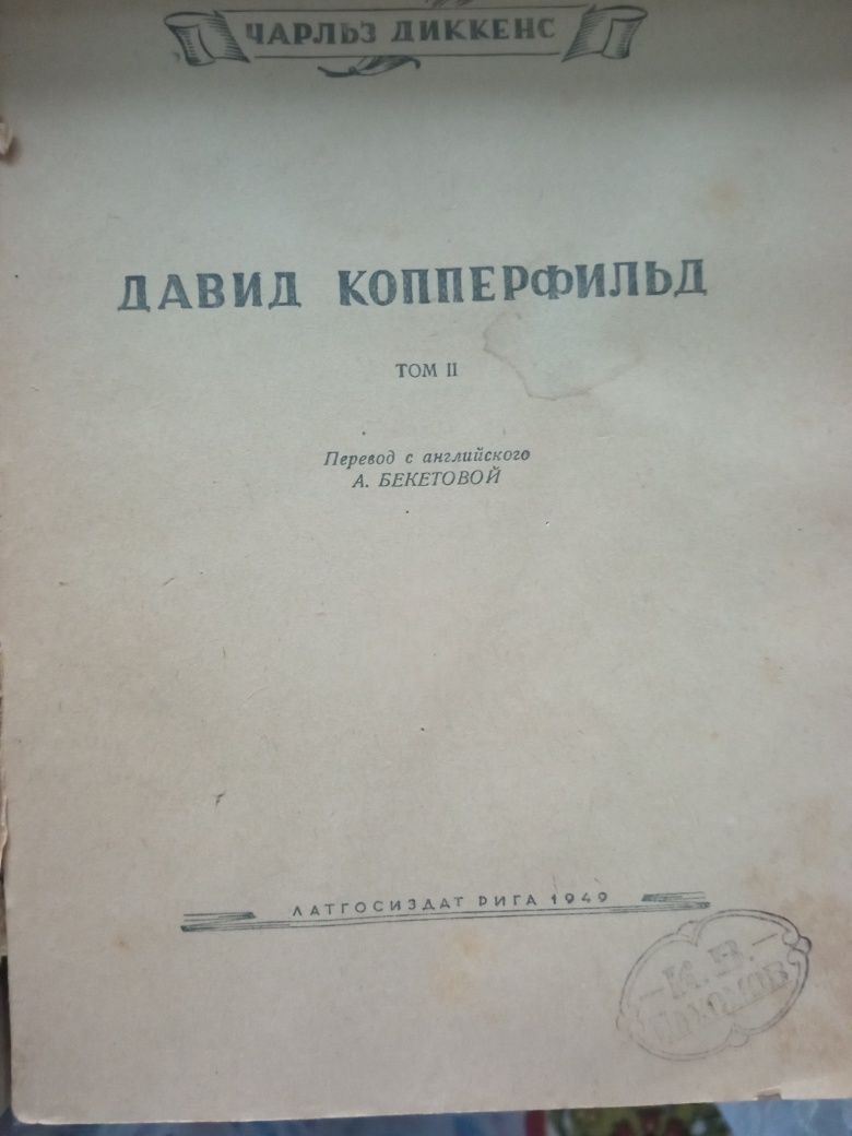 Продаются книги раритет