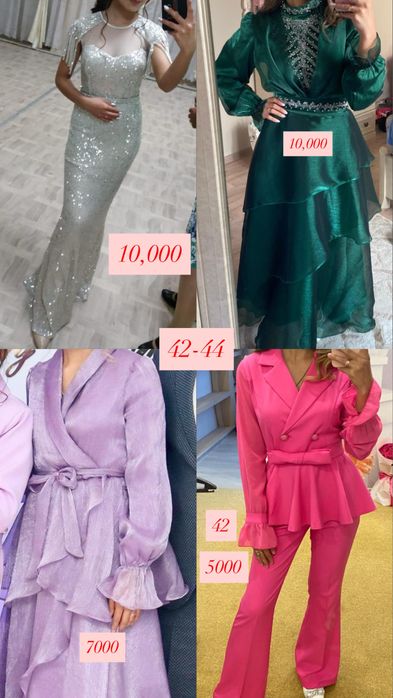 Разгрузка гардероба. Б/у одежды.В хорошем состоянии