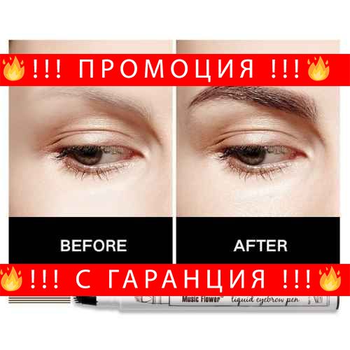 НЕМСКИ Молив за вежди с микроблейдинг ефект-Fine brows + ЛЕД ФЕНЕР