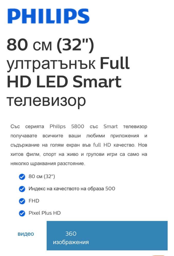 Philips 32 pfs5803/12