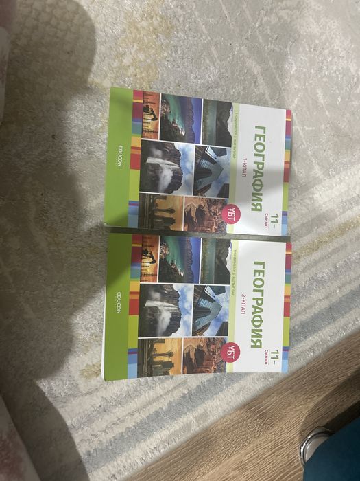 Георафия книга для подотовки