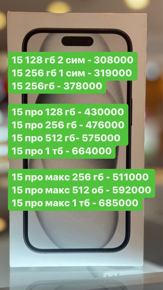 iPhone 15 pro 128 gb. Айфон 15 про 128 гб