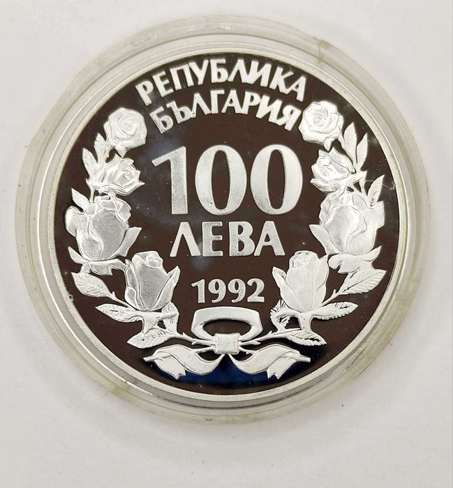 Сребърна Монета Орел ,Орели ,Застрашени Диви Животни