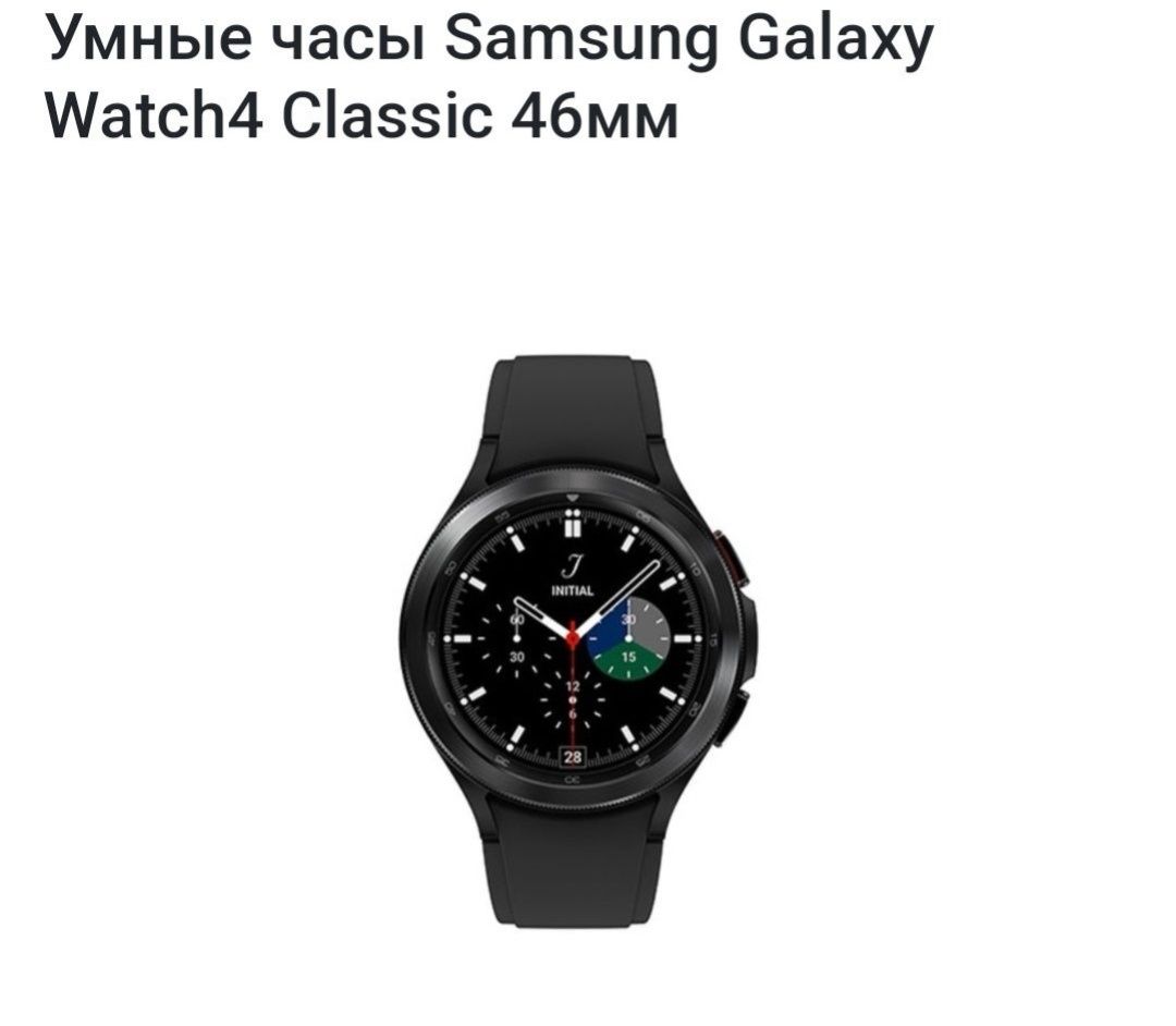 Samsung watch3 4 classic почти новый