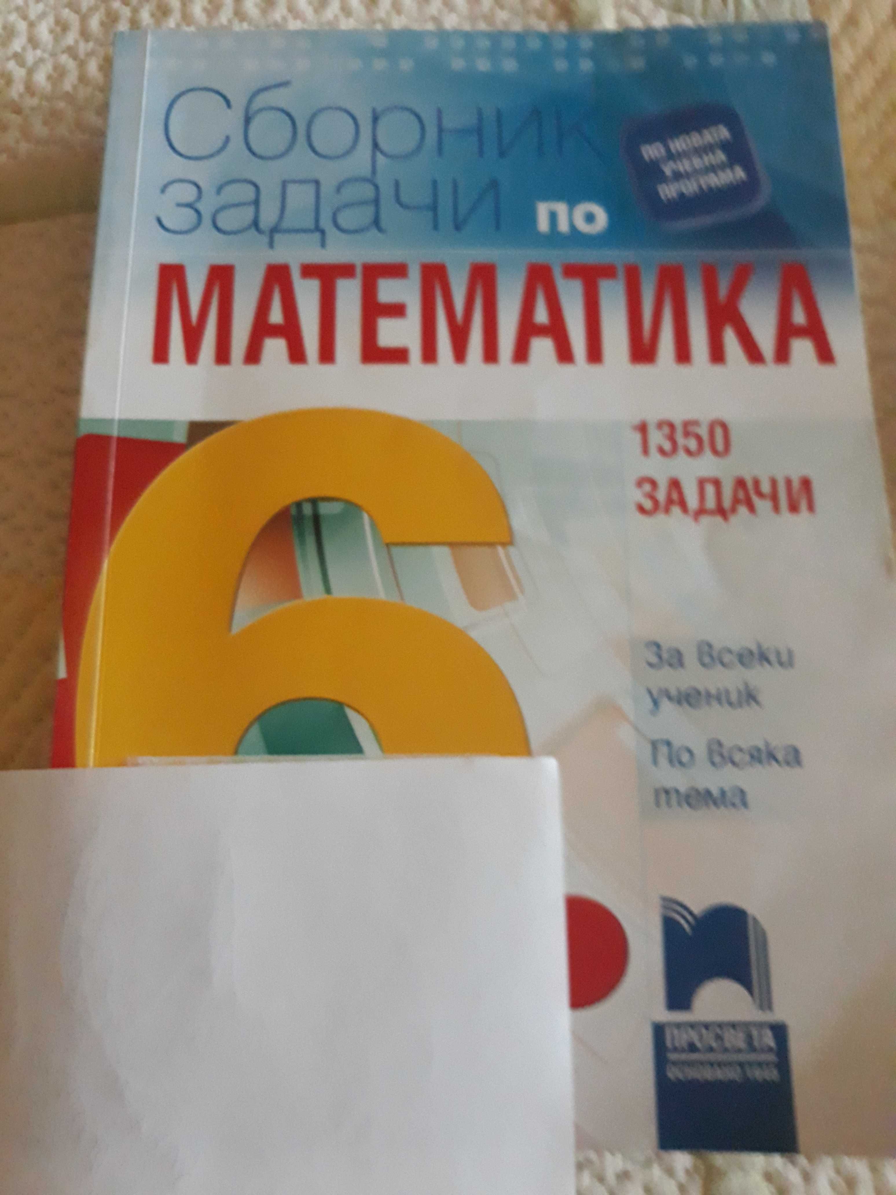 Подарявам тениски ОУ"Раковски-Варна" и продавам помагала