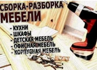 Услуги мебельщика