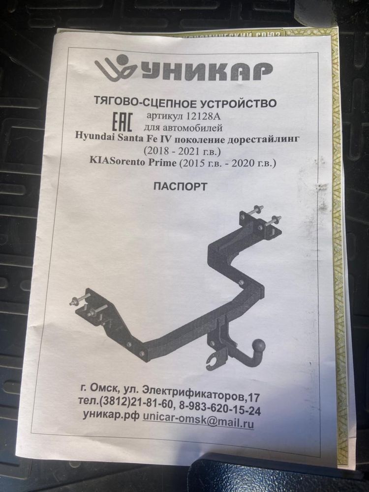 Продам форкоп