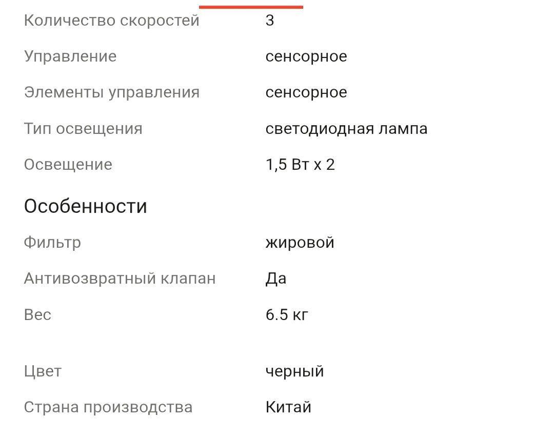 Продам кухонную вытяжку новую