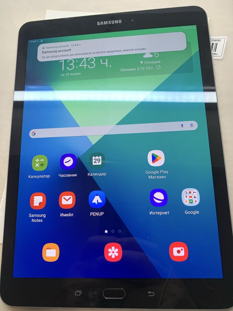 Samsung Galaxy tab s3