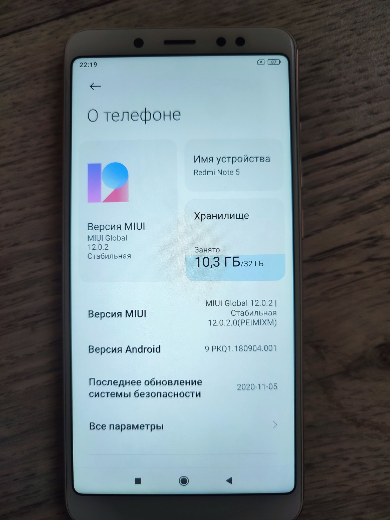 Redmi Note 5, 3/32 4G