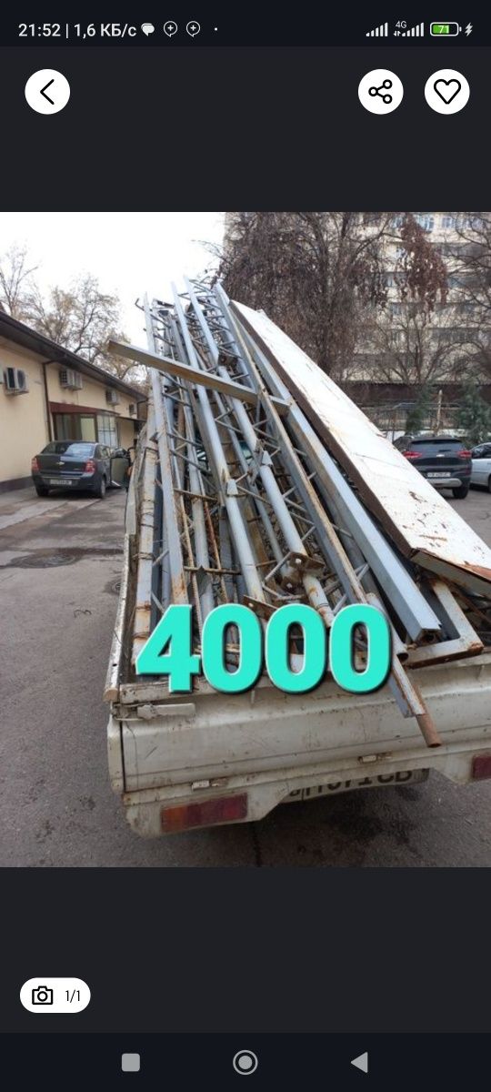 Металлом оламиз. Самовывоз metallom olamiz metalalom metal qalbul