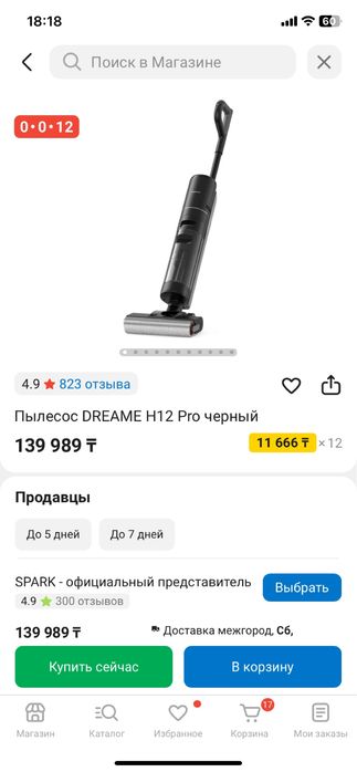 Пылесос DREAME H12 PRO