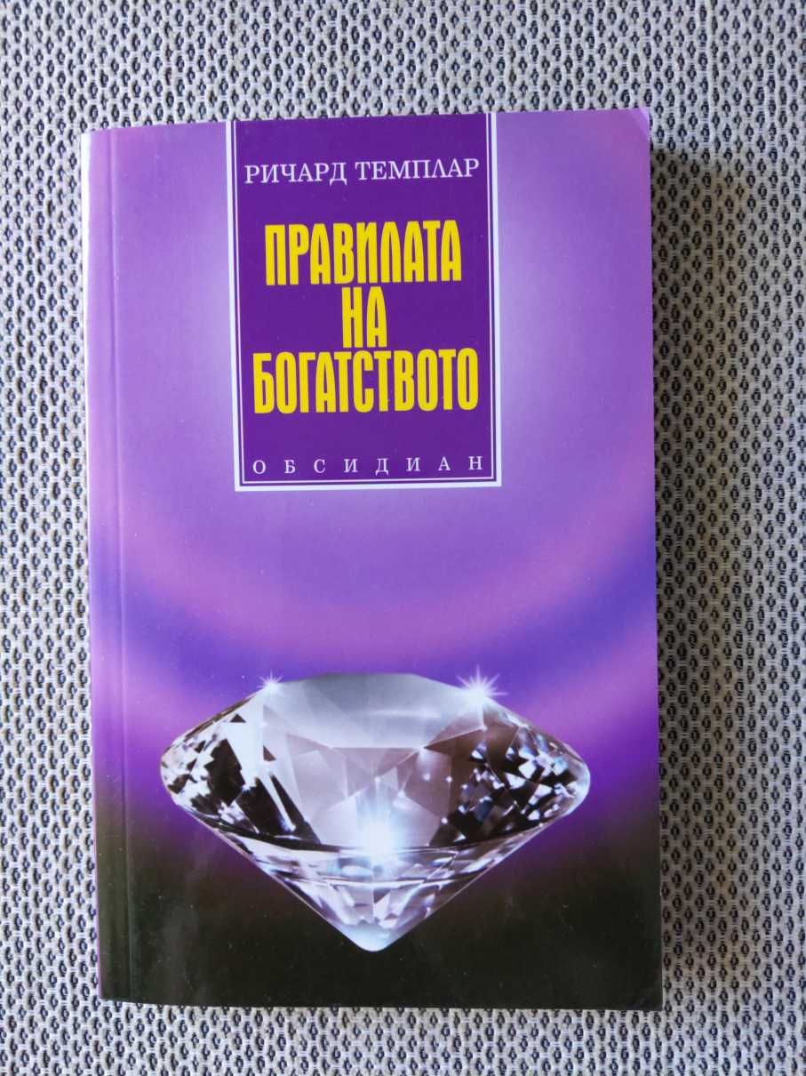 Лари Уингет: Яки топки | Джордан Б. Питърсън: 12 правила за живота