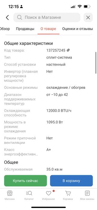 Кондиционер новый в упаковке