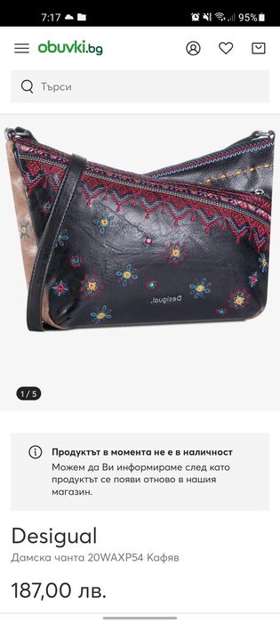 Desigual дамска чанта.
