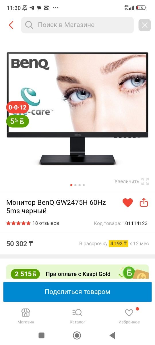 Продам монитор вместе с блок питанием