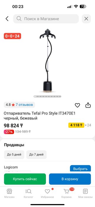 Продам отпариватель Tefal