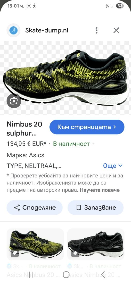 Маратонки на Asics 42 номер