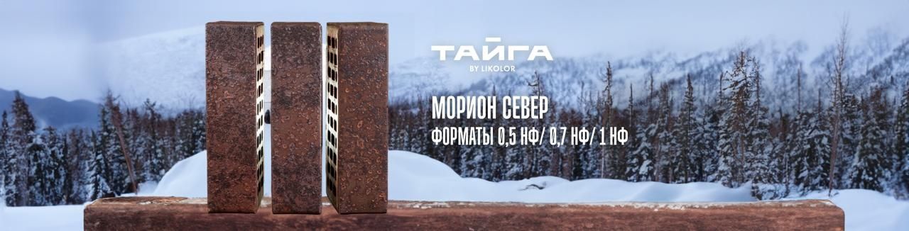 Кирпич облицовочный керамический