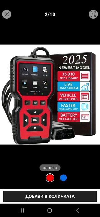 OBD2 Диагностичен скенер – четец на кодове