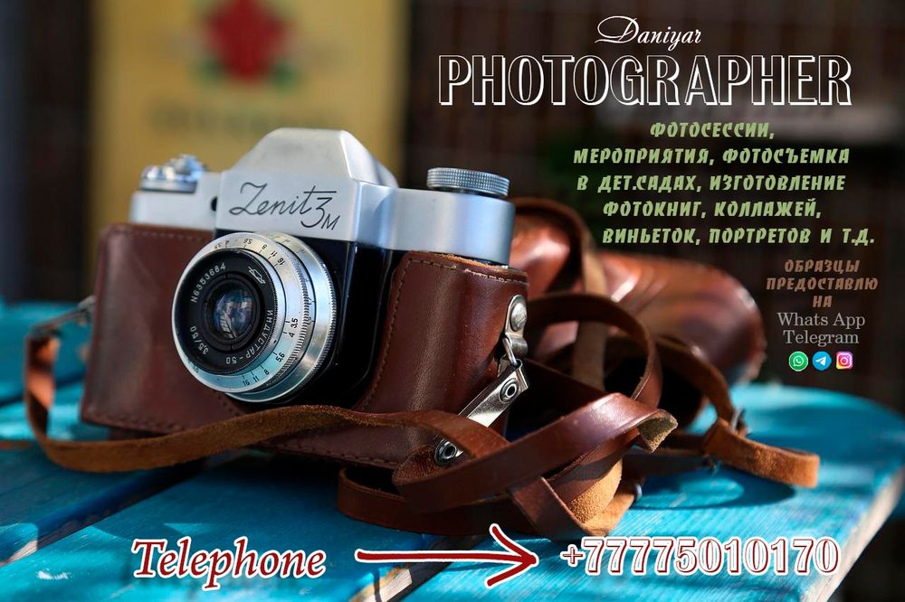 Фотограф. Фотографирую школы и детские сады.