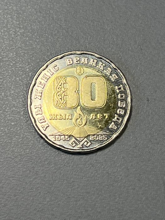 новый колекция 200 тенге