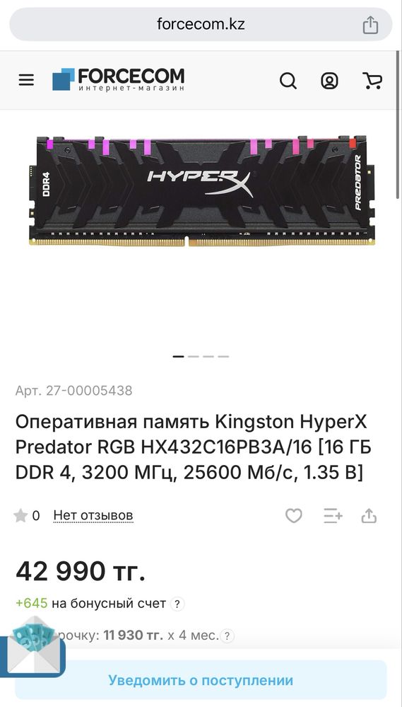 Hyperx predator 16gb 3200 ddr4 ARGB
