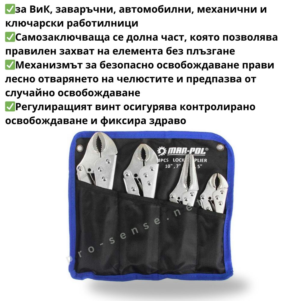 Клещи Чирак Комплект 125мм, 170мм, 190мм, 250мм 4 броя MAR-POL