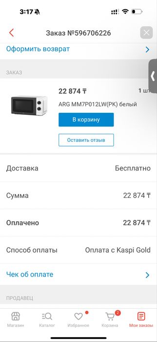 Микроволновка почти новая