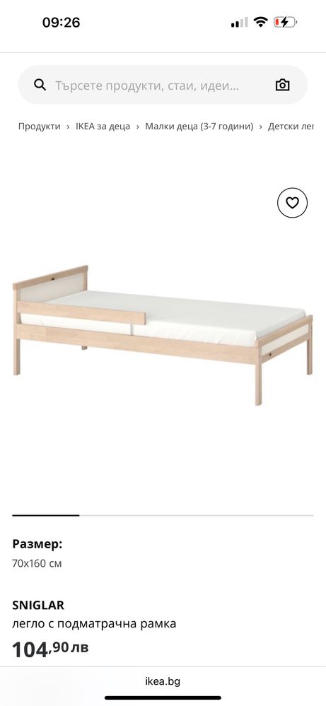 Детско легло Ikea