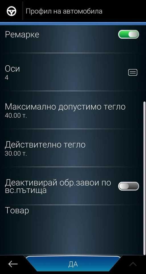 IGO navigation за камиони + всички карти за Европа