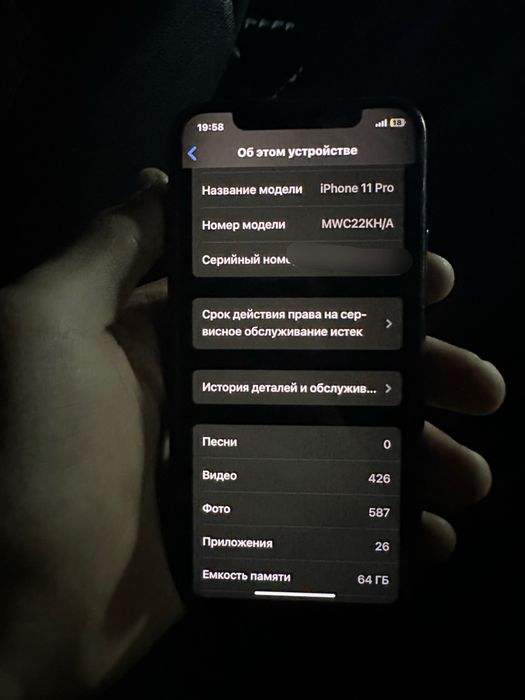 iphone 11 pro с горантией