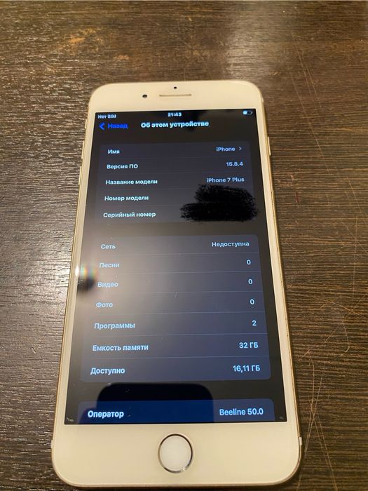 Айфон 11 и айфон 7+