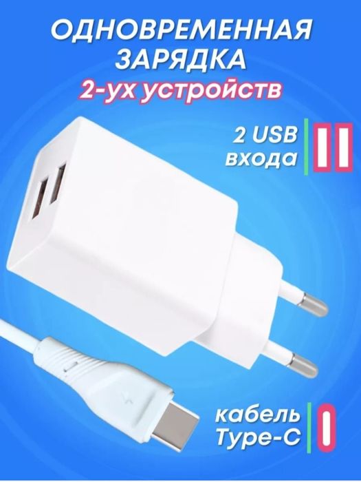 Зарядка универсальная, со шнуром.
