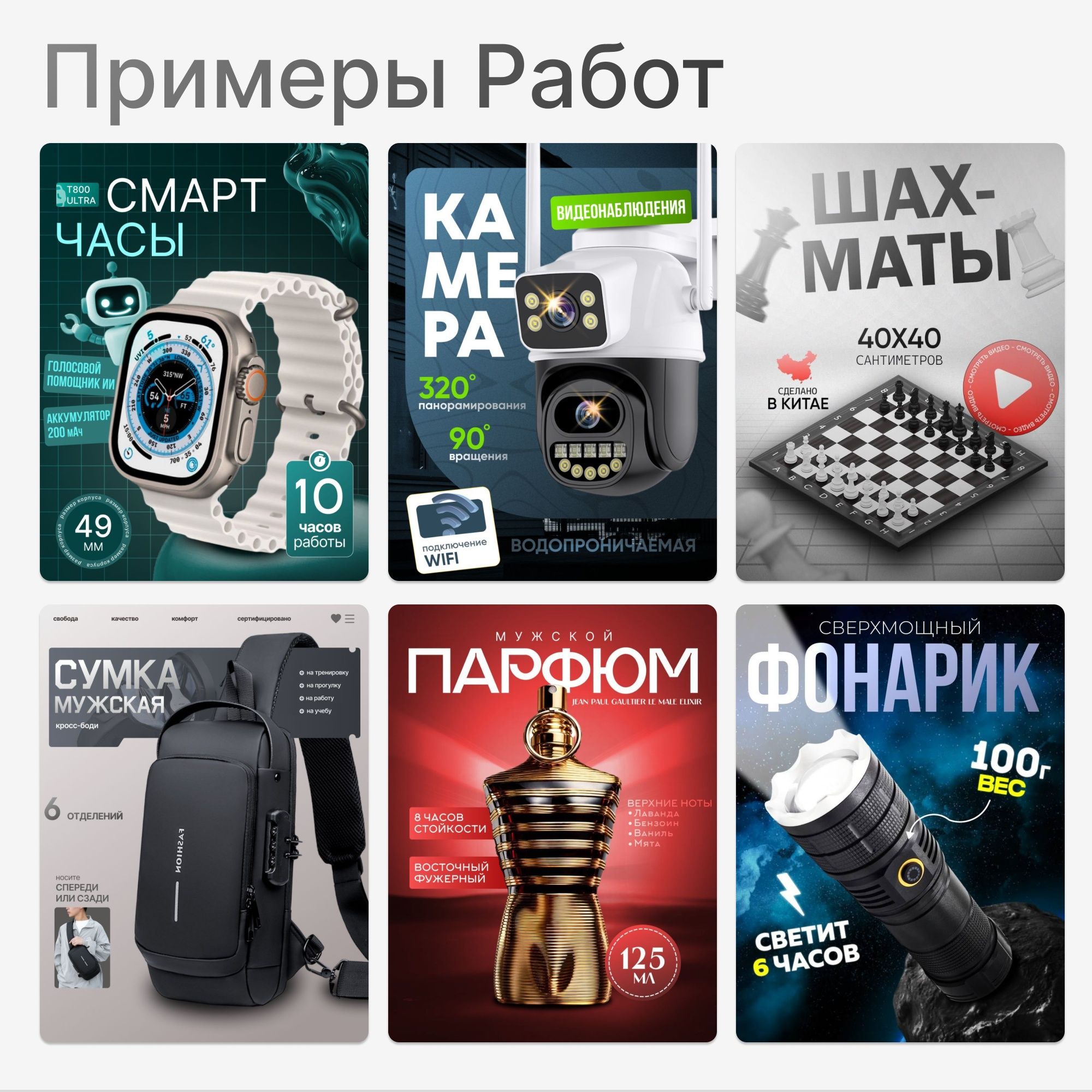 Карточки товаров и инфографика для Uzum Market, Yandex Market, Ozon