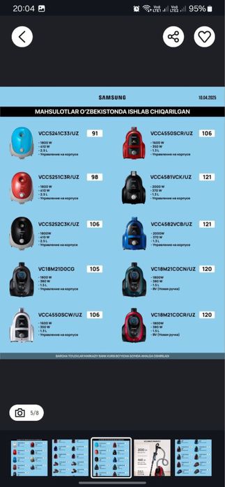 Samsung плысослари хамма моделлар бор