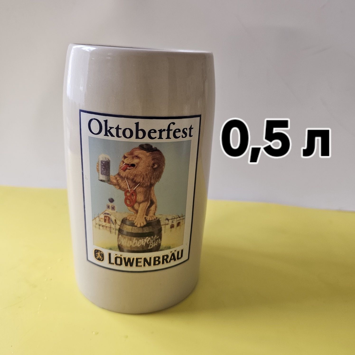 Халба немска за бира